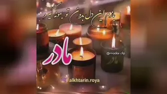 مادر
