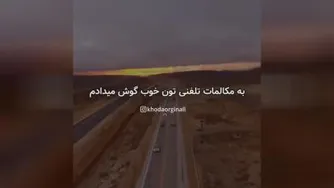 کلیپ انگیزشی