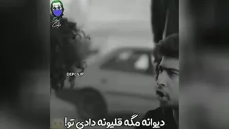 خنگ واقعی😂😂😂😂