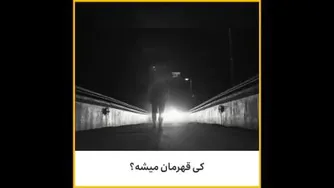 انگیزش 118