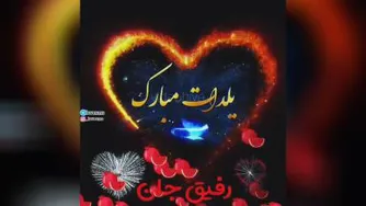 یلداتون مبارک😘🌹