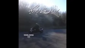 کلیپ خاص موتورسواری