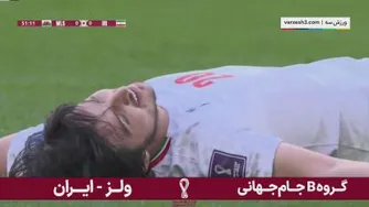 بازی ایران ولز