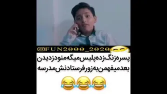بهترین کلیپ های خنده دار