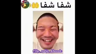 شفا😐