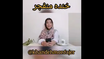 بهترین کلیپ های خنده دار