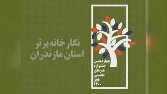 نگارخانه رنگ و ترنگ