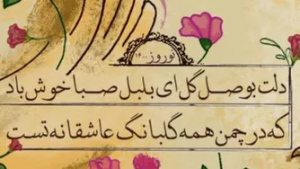 نوروز1400