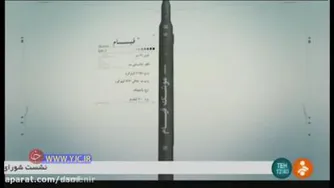 ایران موشکی
