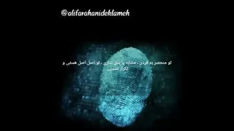 هیچ چیز اتفاقی نیست