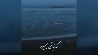 اهنگ زیباااااا🎶🎶🎶🎶🎶🎶😍