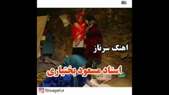 اهنگ لری مادر✅محلی 🎶