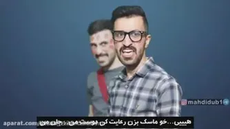 # ماسک بزن