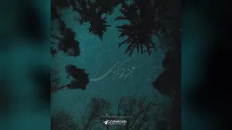 ستار اسمون