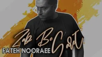 آهنگ زد به سرت فاتح نورایی 🍃