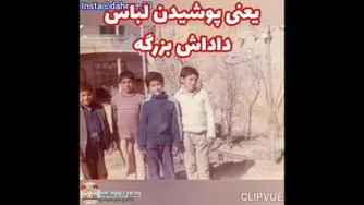 #دهه شصتی یعنی؛🤔🤔