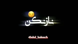 اهنگ جالب