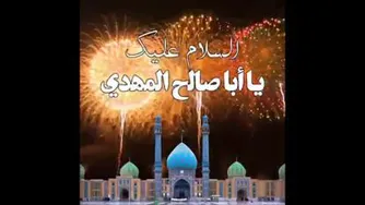 امامت
