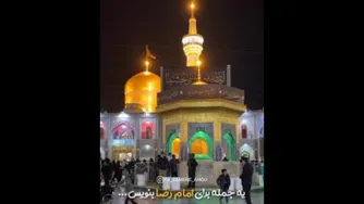 هوای حرم