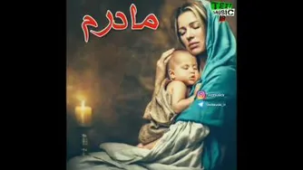مادر