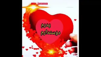 پدرم