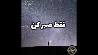 غصه چرا