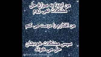 انگیزشی