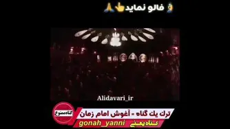 ترک گناه