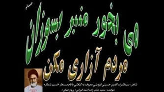 پرواز همای