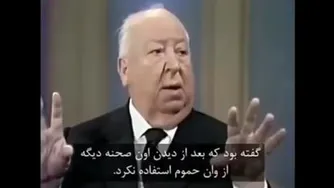 آلفرد هیچکاک و صحبت بسیار خنده دارش در مورد فیلم سایکو