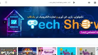 جلسه ی ضبط شده از پخش زنده در خصوص امکانات اینما
