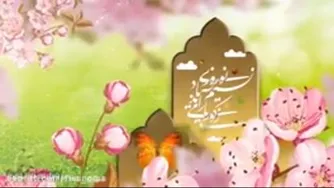 سال نو مبارک