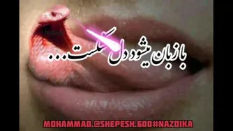 نیش زبان