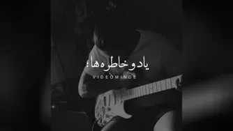 اگه نرسه فردا...