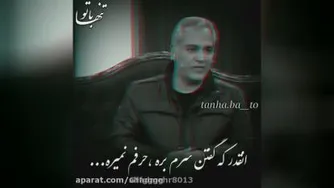 یکی از بهترین صحبت های مهران مدیری
