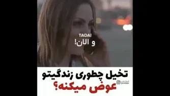👈 اهمیت تخیل در زندگی 💯