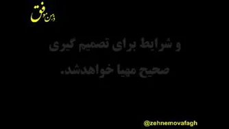 💠 اگه مشکل عصبانیت داری و سریع از کوره در میری !!!