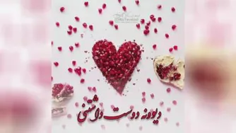 یلداتون مبارک / آهنگ شب یلدا/ کلیپ‌ شب یلدا