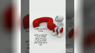 راهکارهای تغییر باور