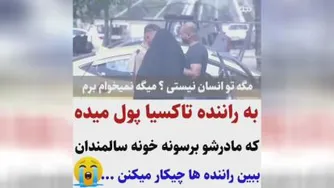 کلیپ تاثر امیز 😔