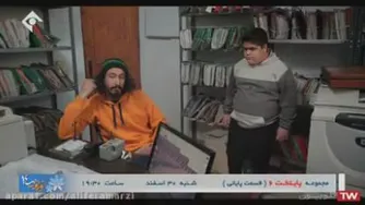 پایتخت6