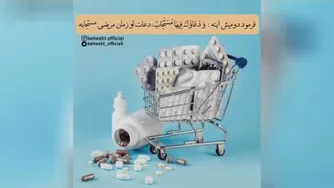 بیماری در نگاه پیامبر اکرم صلی الله علیه و آله و سلم