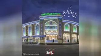 #استوری زیبای #حرم تو دار و ندارم با صدای سید مجید بنی فاطمه
