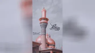 نماهنگ زیبا به مناسبت ولادت امام موسی کاظم باب الحوائج