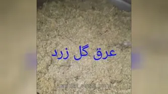 خواص عرق گل زرد