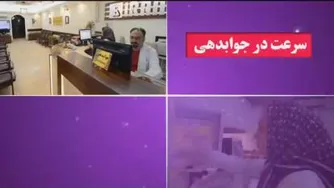 آزمایشگاه پاتوبیولوژی ایران ( مشهد )
