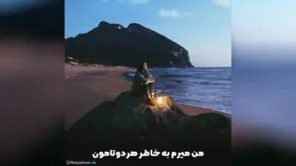 دانلود آهنگ دردت به جونم علی عبدالمالکی