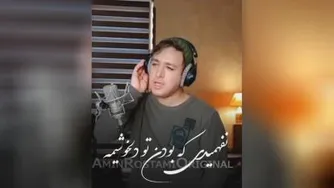 دانلود آهنگ یار نبودی امین رستمی