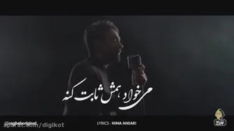 دانلود آهنگ وقتی دلم عاشق میشه راغب