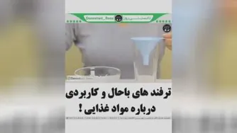 ترفندهای کاربردی مواد غذایی